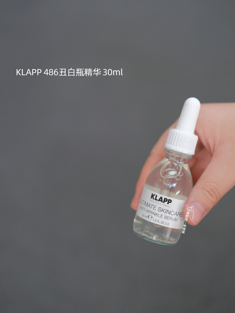 现货 细腻平稳 klapp科莱璞486精华30ml 紧致提升润透