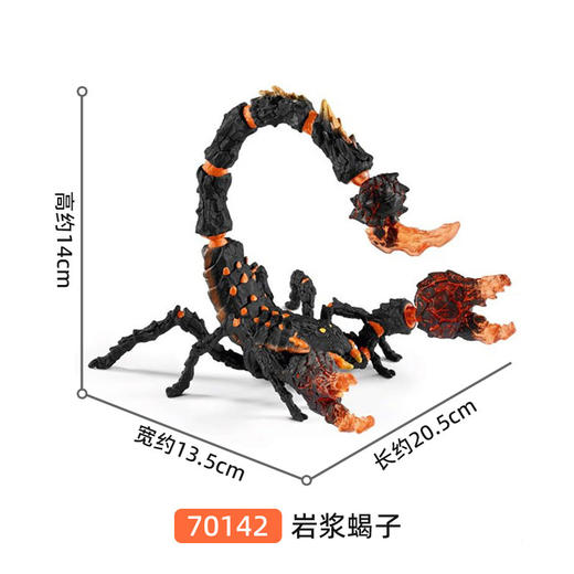 思乐 岩浆蝎子SCHC70142 商品图1