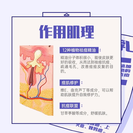 【春蚕推荐】御卡桃c03精油祛痘乳20g（耐受痘肌专研） 商品图2