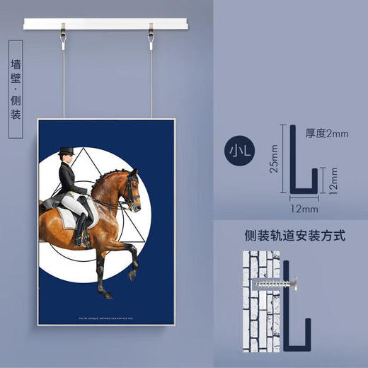 L型挂画导轨（小） 商品图2