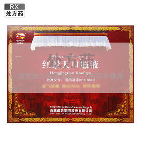 卓攀林,红景天口服液【10ml*12支】