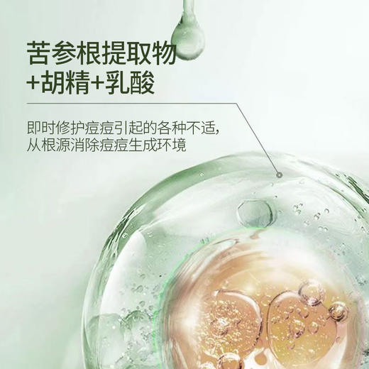 【特卖场·依斯卡爆品】阿汶苦参祛痘水90ml 商品图9