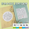 墨点字帖 书法等级考试教程描临版 练字帖大学生成人练字专用行楷行书隶书楷书字帖小学儿童钢笔硬笔书法小学生书法等级考试培训教材 商品缩略图6