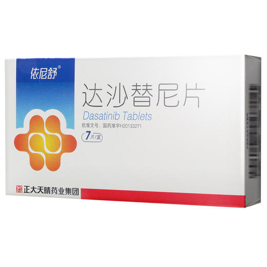 依尼舒,达沙替尼片【20mg*7片】 商品图1