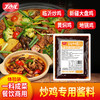 【新品尝鲜】原味炒鸡酱 商品缩略图0