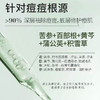 【特卖场·依斯卡爆品】阿汶苦参祛痘水90ml 商品缩略图8