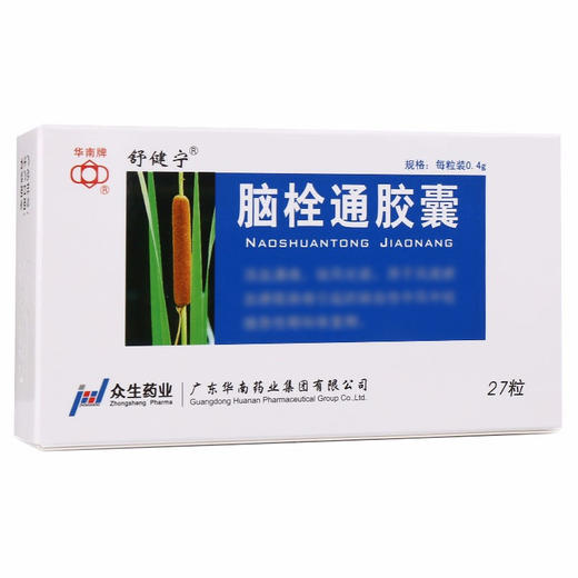 脑栓通胶囊【0.4g*27粒】 商品图4