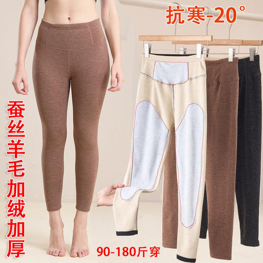 雀说 德绒高腰保暖裤内穿含蚕丝羊毛秋裤保暖裤女加绒加厚W4616 商品图0