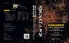 SDGSAT-1卫星微光城市群组图 商品缩略图3
