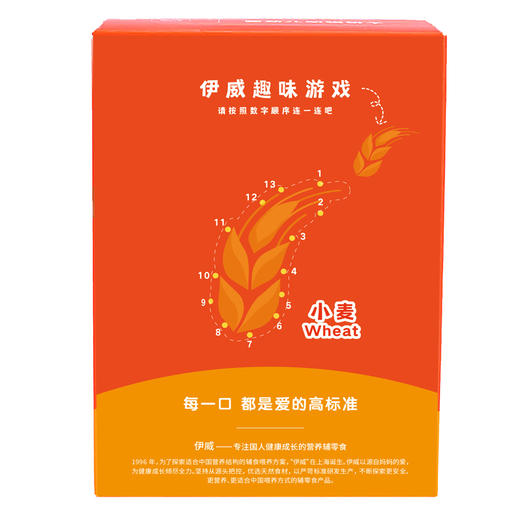伊威婴幼儿原味饼干80g 商品图4