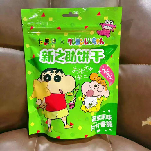 蜡笔小新蔬菜味饼干80g 商品图0