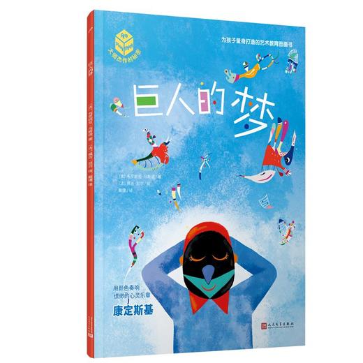 大师杰作的秘密全系列10册 商品图3