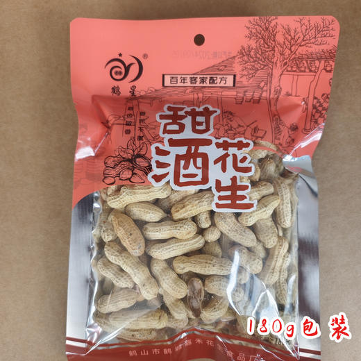 品城记甄选【客家甜酒花生】鹤山特色小吃 传统工艺制作 粒粒精选 口感香脆 商品图5