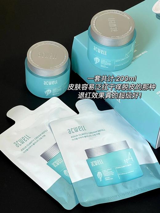 acwell艾珂薇第三代N4面霜新款50ml舒缓修护4号面霜急救过敏感肌保湿补水男女 商品图7