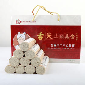 挂面哥手工空心挂面2000克礼盒装 爽滑不浓 口感劲道