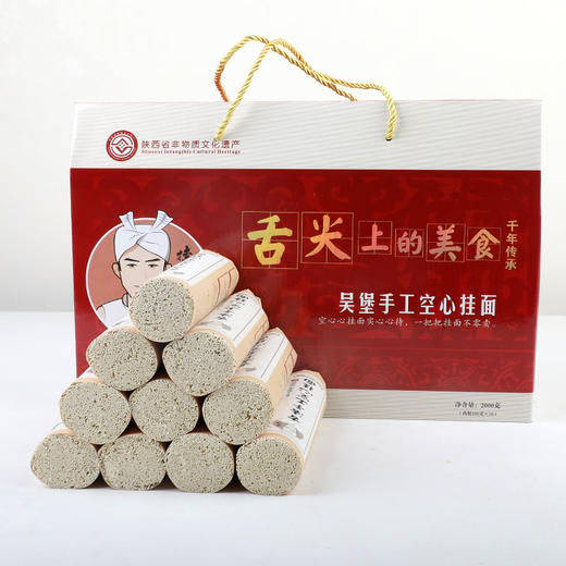 挂面哥手工空心挂面2000克礼盒装 爽滑不浓 口感劲道 商品图0