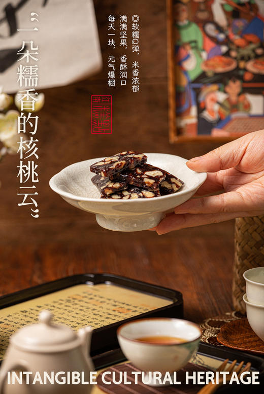 杨先生血糯米核桃糕 中式糕点茶点零食 商品图2