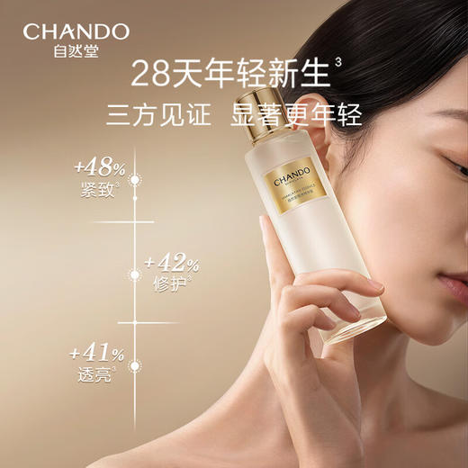 自然堂  极地精华露  110mL 商品图1