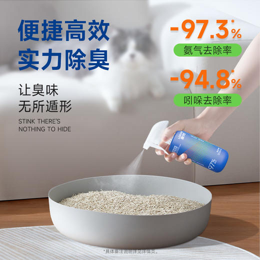 LORDE里兜宠物除臭剂生物酶分解剂除菌除味喷雾350ml 商品图2
