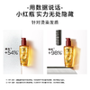 欧莱雅奇焕润发精油100ml(针对受损发质） 商品缩略图1