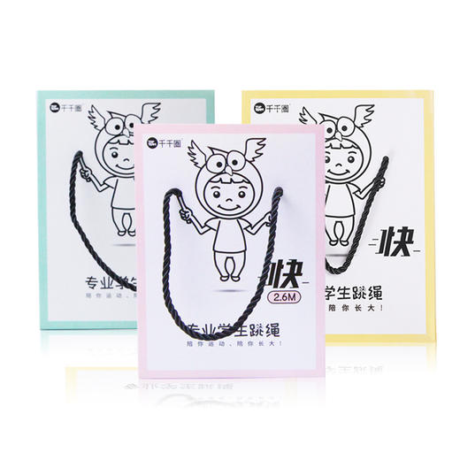 麦思考 中小学生儿童双飞一年级幼初学跳绳礼盒装 商品图4