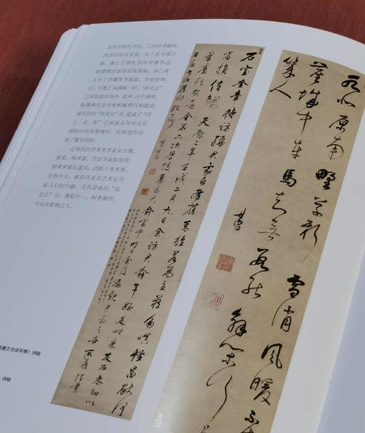 《艺术巨匠：董其昌》，8开，软精装，陈辞著，颂雅风公司出品，河北教育出版社2015年一版，定价138，售价88元 商品图11