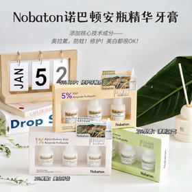 明星同款伊能静推荐NOBATON诺巴顿安瓶牙膏 好莱坞明星私房牙膏