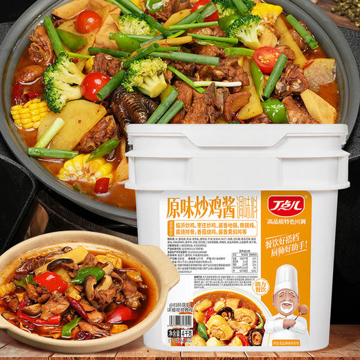 【新品尝鲜】原味炒鸡酱 商品图7