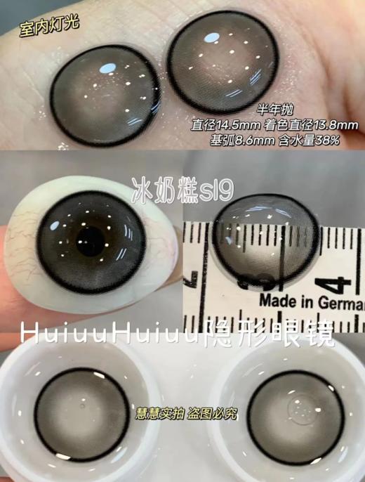 【大直径半年抛】SKEYE-甜品系列-瑞士卷/可丽饼/冰奶糕/蝶豆花-14.5mm【半年抛 0-800度 无525/575】 商品图4