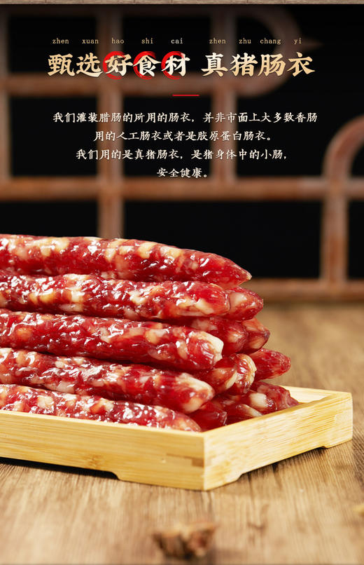 经典腊肠 商品图4