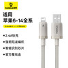 【69元3件】倍思 钛合金系列 快充数据线 商品缩略图0