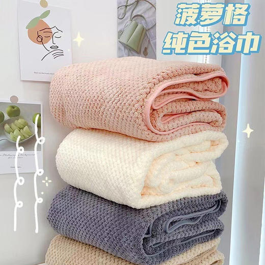 「9.9到手！菠萝格纯色」加厚菠萝格珊瑚绒毛巾浴巾 情侣毛巾浴巾柔吸水浴巾礼品居家布艺 商品图3