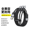 倍思 星速系列 一拖三数据线 USB to M+L+C 100W 商品缩略图0