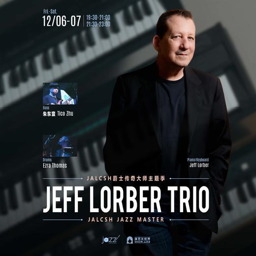 12.6&7 JALCSH爵士传奇大师- Jeff Lorber Trio 商品图0