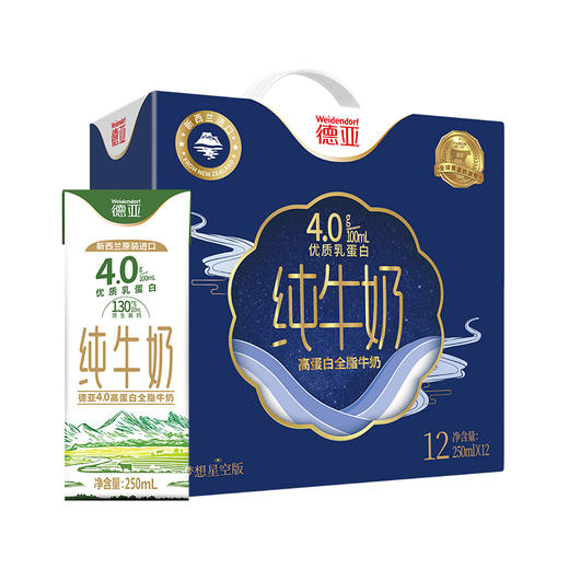 德亚4.0g 新西兰进口高蛋白全脂纯牛奶250ml*12礼盒 商品图0