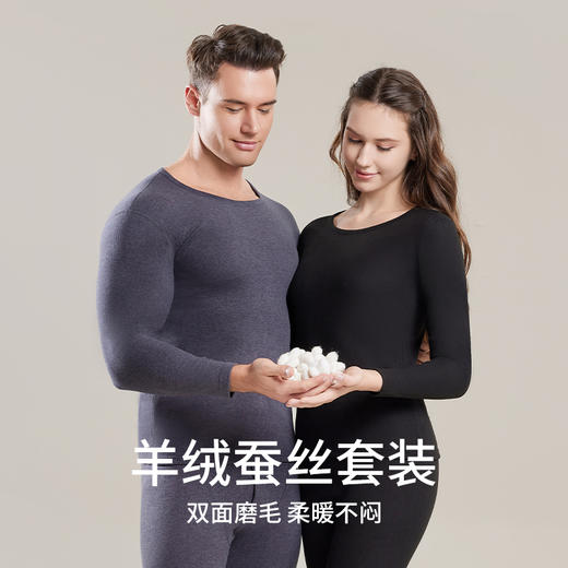 羊绒蚕丝保暖套装、秋冬上衣裤子保暖内衣、男女情侣磨毛秋衣秋裤 商品图2