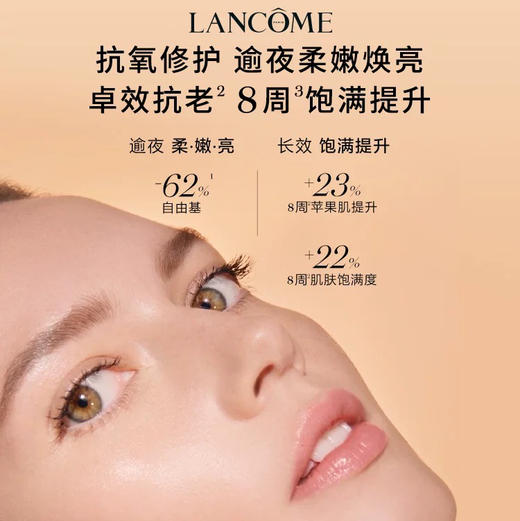 【专柜小样】法国LANCOME兰蔻 菁纯精华 5ml 商品图2