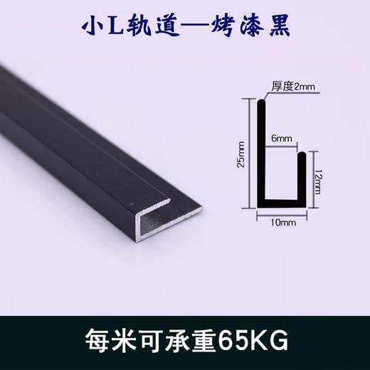 L型挂画导轨（小） 商品图0