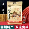四川成都三国盛世双流老妈兔头309g麻辣五香重庆商超同款独立袋装 商品缩略图0