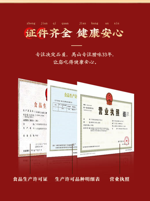 鸭肝腊肠 商品图9