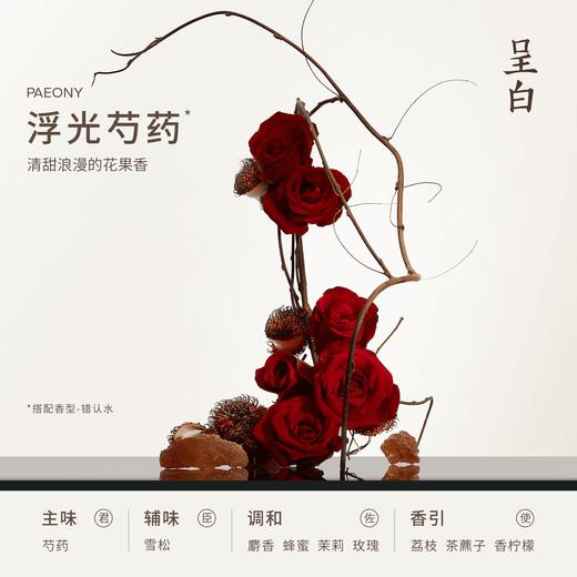 【手捏瓷花香氛】传承非遗技艺的手捏瓷花，搭配东方香氛精油，既是实用香器，亦是精美赏器 商品图4