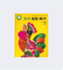 小学美术课本教材123456上下册年级任选义务教育教科书正版包邮 商品缩略图2