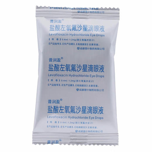 普润盈,盐酸左氧氟沙星滴眼液【0.4ml:1.2mg*10支】 商品图5