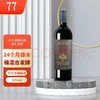 【法国】狮盾七十七庄园干红葡萄酒750ml 商品缩略图0