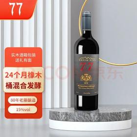 【法国】狮盾七十七庄园干红葡萄酒750ml