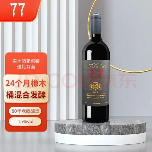 【法国】狮盾七十七庄园干红葡萄酒750ml 商品图0