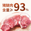 原味猪肉肠 商品缩略图3