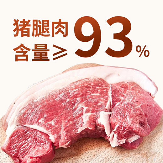 原味猪肉肠 商品图3
