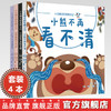 【全4册】（小目精灵的爱眼日记）李芸 胡婕 刘伟 主编 中国中医药出版社 商品缩略图0