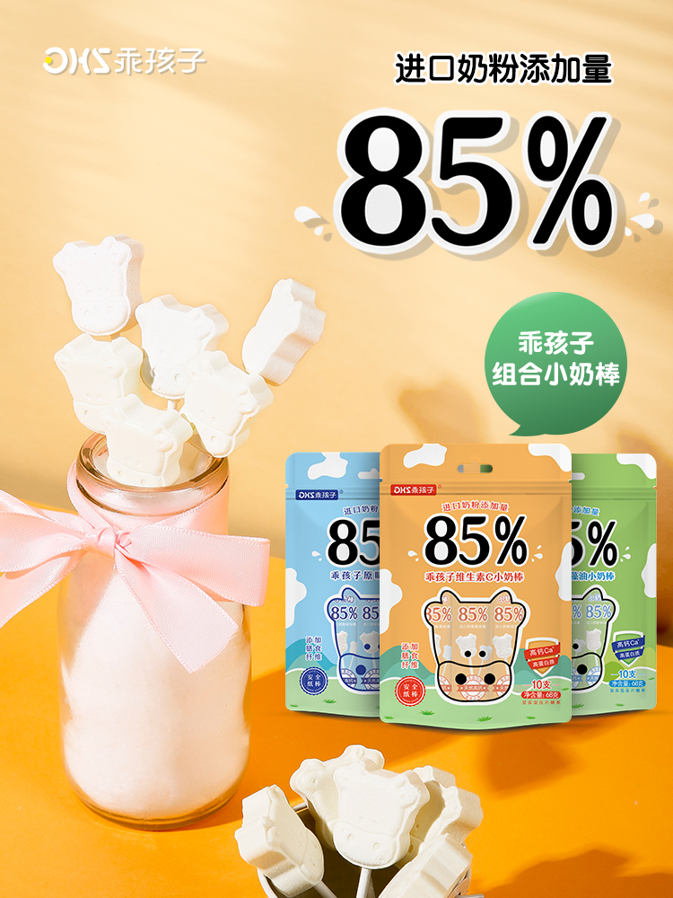 乖孩子秋季礼包大放送99任选8包